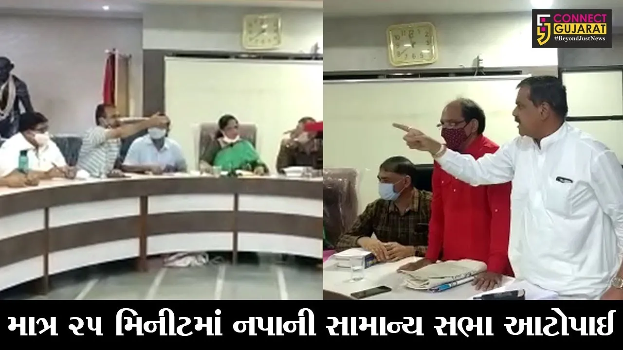 અંકલેશ્વર : નગરપાલિકાની સામાન્ય સભામાં માત્ર 25 મિનીટમાં 45 કામોને મંજુરી, વિપક્ષે કર્યા ભ્રષ્ટાચારના આક્ષેપ