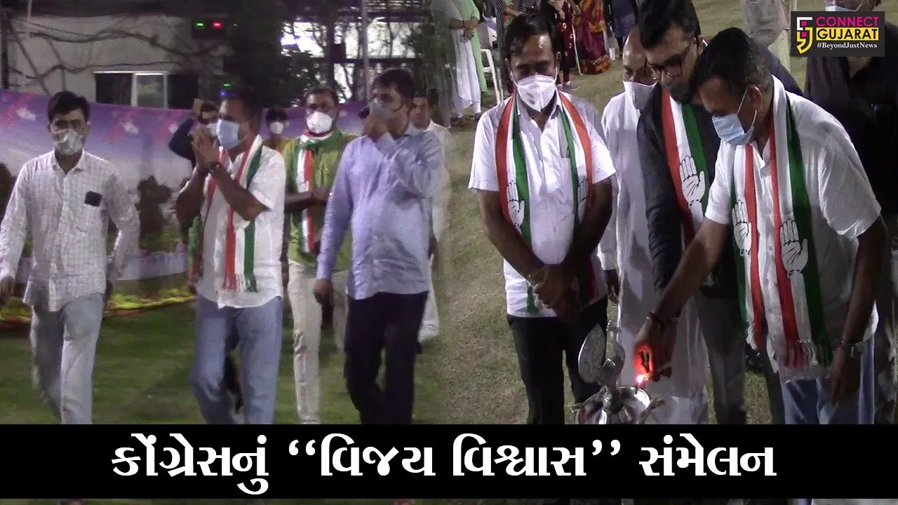 સુરત : યોગીચોકમાં કોંગ્રેસનું વિજય વિશ્વાસ સંમેલન યોજાયું, વિપક્ષ નેતા પરેશ ધાનાણીએ કર્યા ભાજપ પર પ્રહાર