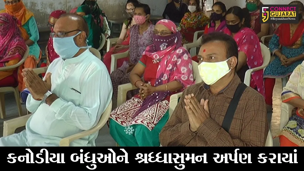 ભરૂચ : પ્રોગ્રેસિવ હાઇસ્કુલ ખાતે યોજાઇ પ્રાર્થનાસભા, બે દિવસમાં બંને કનોડીયા બંધુઓએ લીધી વિદાય