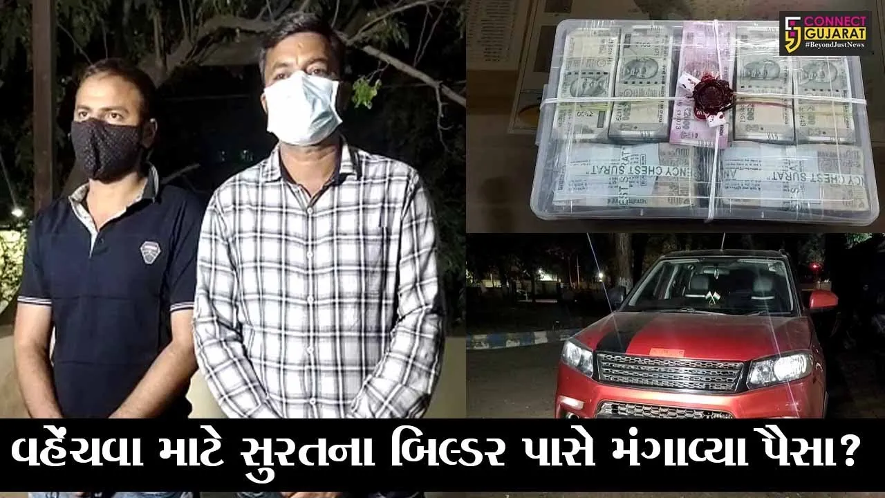 ભરૂચ : ચુંટણીમાં લાખોનો ખેલ, કરજણના કોંગ્રેસ ઉમેદવારના 25 લાખ સાથે 2 ઝડપાયા