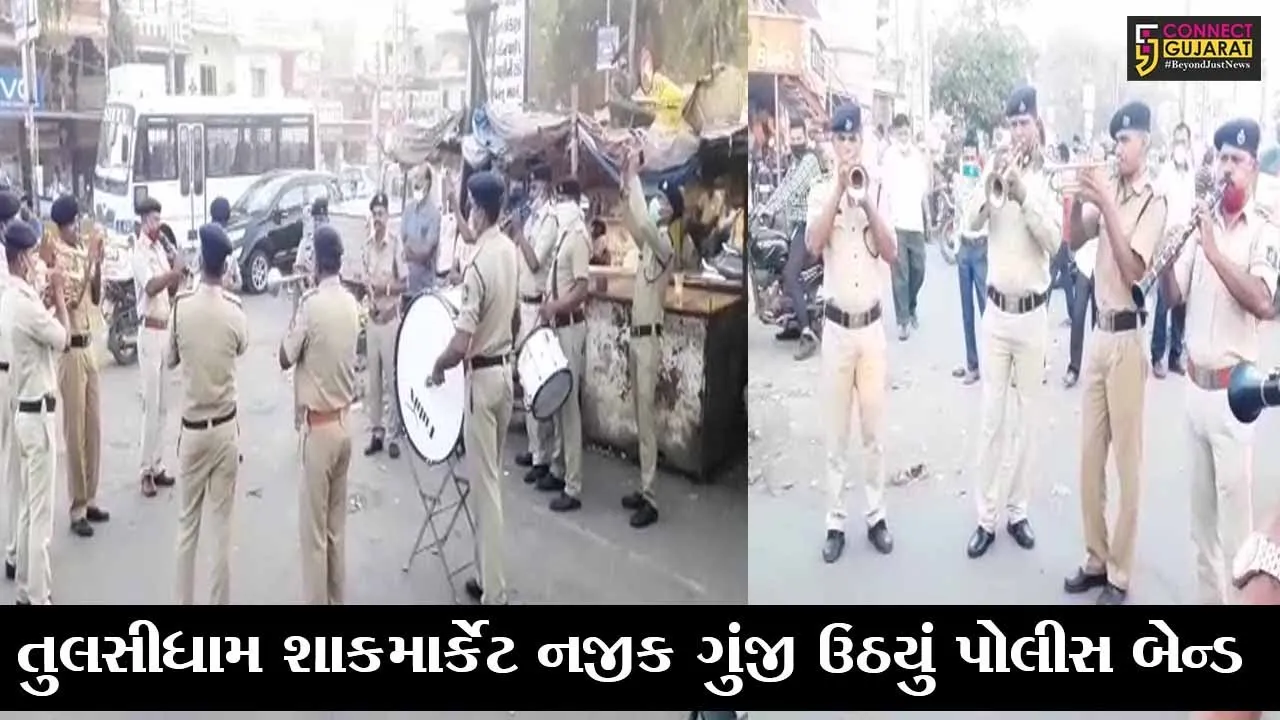 ભરૂચ : તુલસીધામ શાકમાર્કેટ નજીક ગુંજી ઉઠયું પોલીસ બેન્ડ, જુઓ શું છે કારણ