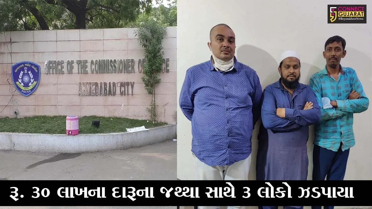 અમદાવાદ : પેટાચૂંટણી અને તહેવારો નજીક આવતા જ બુટલેગરો બન્યા “બેફામ”, જુઓ પોલીસે શું કર્યું..!