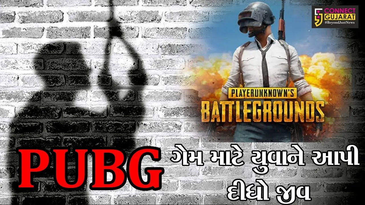 સુરત :   PUBG ગેમ બંધ થતાં પિતાએ વહેચ્યાં પેડા, જુઓ પછી શું આવ્યું પરિણામ