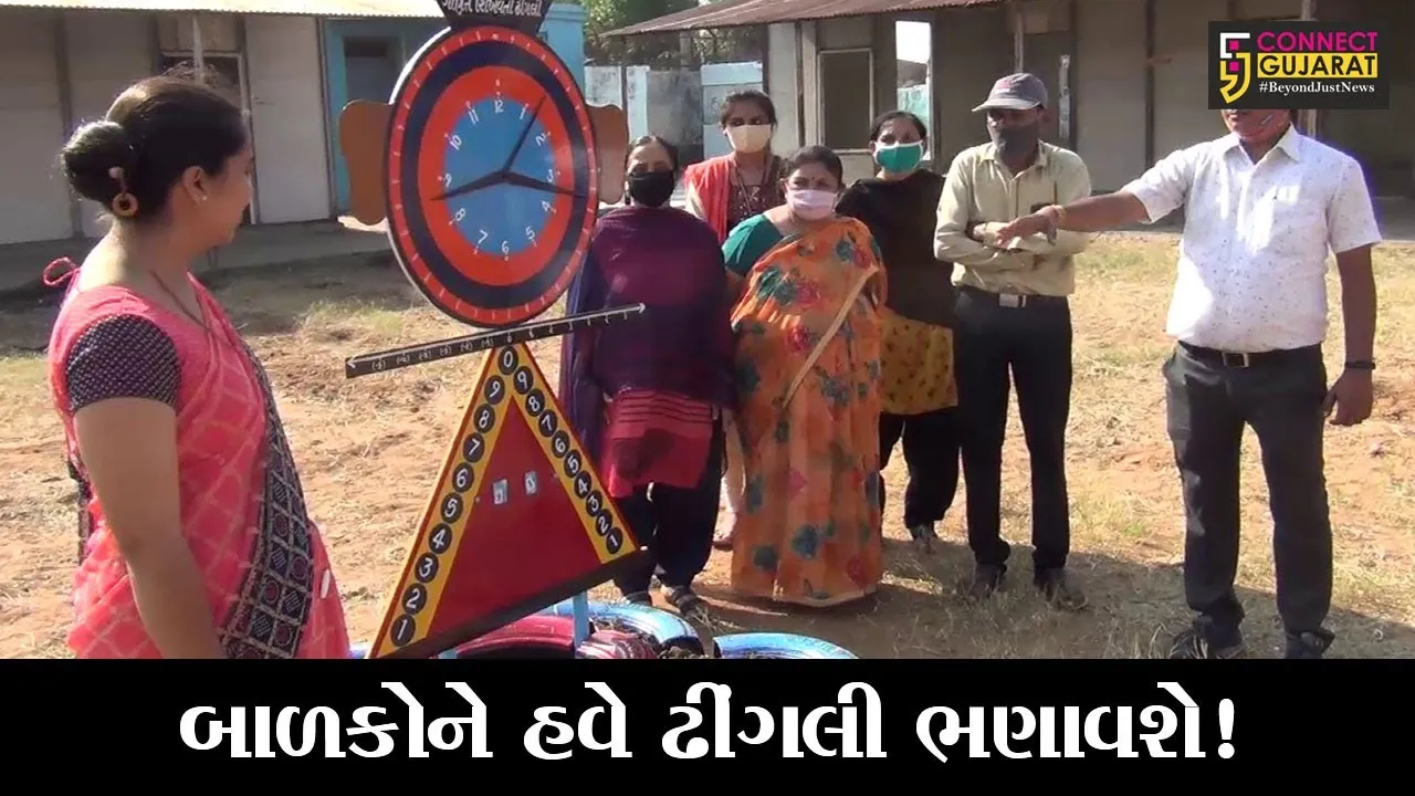 અરવલ્લી : ગણિતના પાઠ ઢીંગલી ભણાવશે, મોડાસાના શિક્ષકો દ્વારા ગણિત શીખવવા ઢીંગલી બનાવાઇ