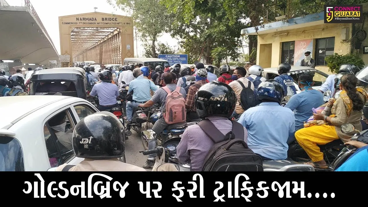 ભરૂચ : ગોલ્ડનબ્રિજની વચ્ચે કાર બગડી, જુઓ પછી વાહનચાલકોએ કેવી વેઠી યાતના