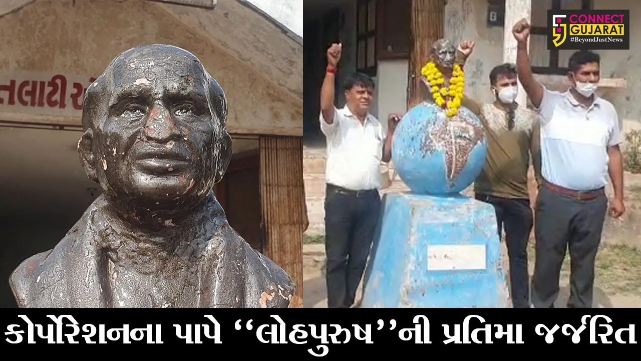 વડોદરા : હરણીમાં લોહપુરુષ સરદાર પટેલની પ્રતિમા કોર્પોરેશનના પાપે જર્જરિત, પાલિકા સામે લોકોમાં રોષ