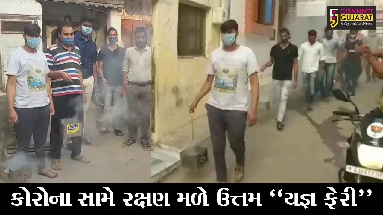 ભરૂચ : કોરોના સામે લોકોને રક્ષણ મળે તે હેતુથી જંબુસરમાં કાછીયા પટેલ સમાજ દ્વારા “યજ્ઞ ફેરી” કરાઇ