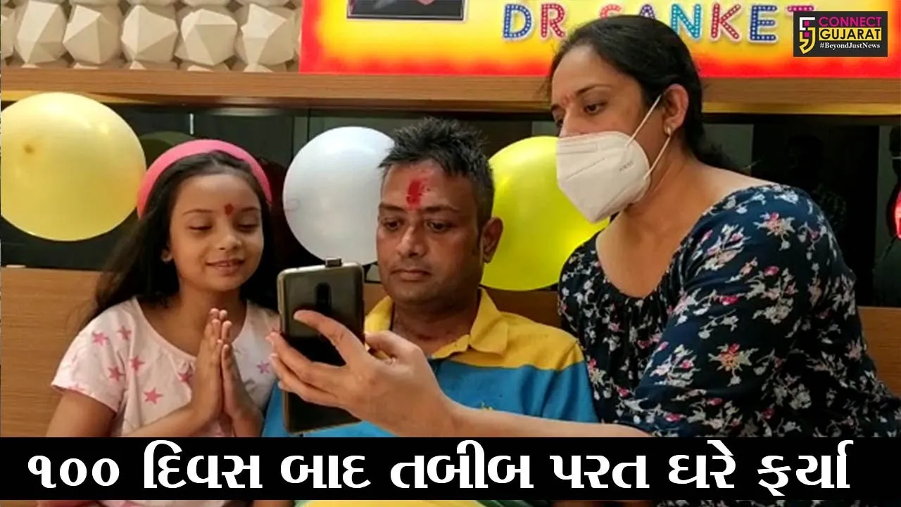 સુરત : જીવન-મરણની સ્થિતિ વચ્ચે તબીબે આપી કોરોનાને મ્હાત, અન્ય દર્દીને આપ્યું હતું પોતાનું ઓક્સિજન માસ્ક