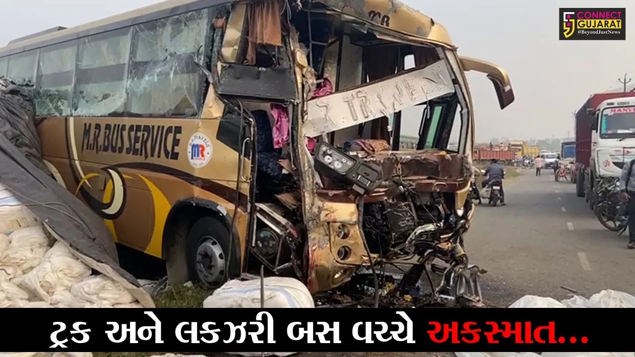 વલસાડ : ટ્રકના ડ્રાયવરને આવ્યું ઝોકું, ડીવાઇડર કુદાવી ટ્રક બસ સાથે અથડાઈ, 20 લોકો ઘાયલ