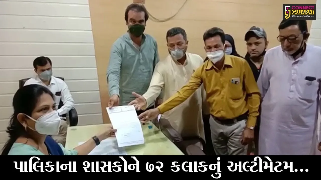 ભરૂચ : નગરપાલિકાની સામાન્યસભાને લઇ વિવાદ, જુઓ વિપક્ષે શું આપી ચીમકી