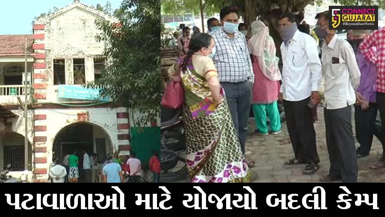 ભરૂચ : ગ્રાન્ટેડ શાળાઓના પટાવાળાઓ માટે યોજાયો બદલી માટેનો કેમ્પ