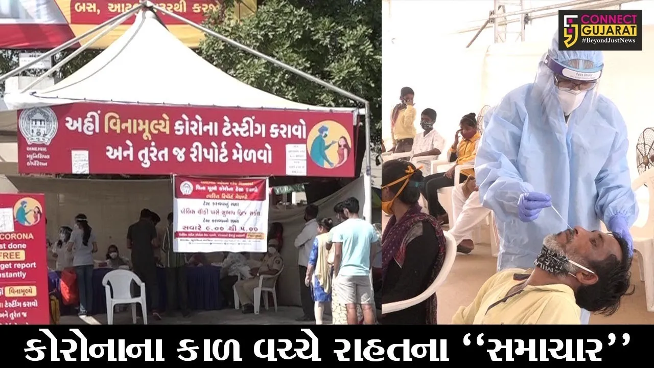 અમદાવાદ : AMC અને સ્થાનીય તંત્રની મહેનત રંગ લાવી, કોરોનાના દર્દીઓની સંખ્યામાં થયો ઘટાડો
