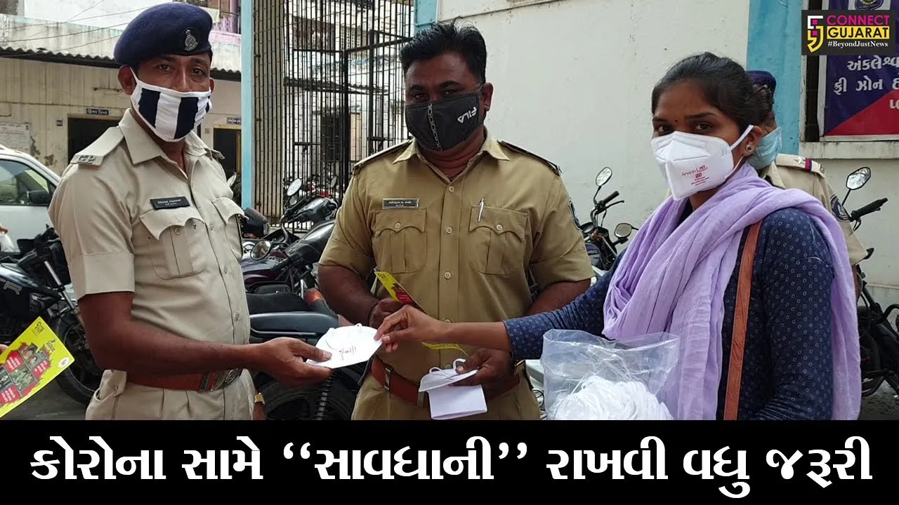 અંકલેશ્વર : પોલીસકર્મી સહિત નગરજનોને ચાઇલ્ડ હેલ્પ લાઇન ટ્રસ્ટ દ્વારા કરાયું માસ્કનું વિતરણ