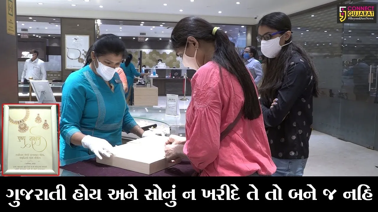 અમદાવાદ : 175 કીલો સોનું અને 200 કિલોથી વધારે ચાંદીની થશે ખરીદી