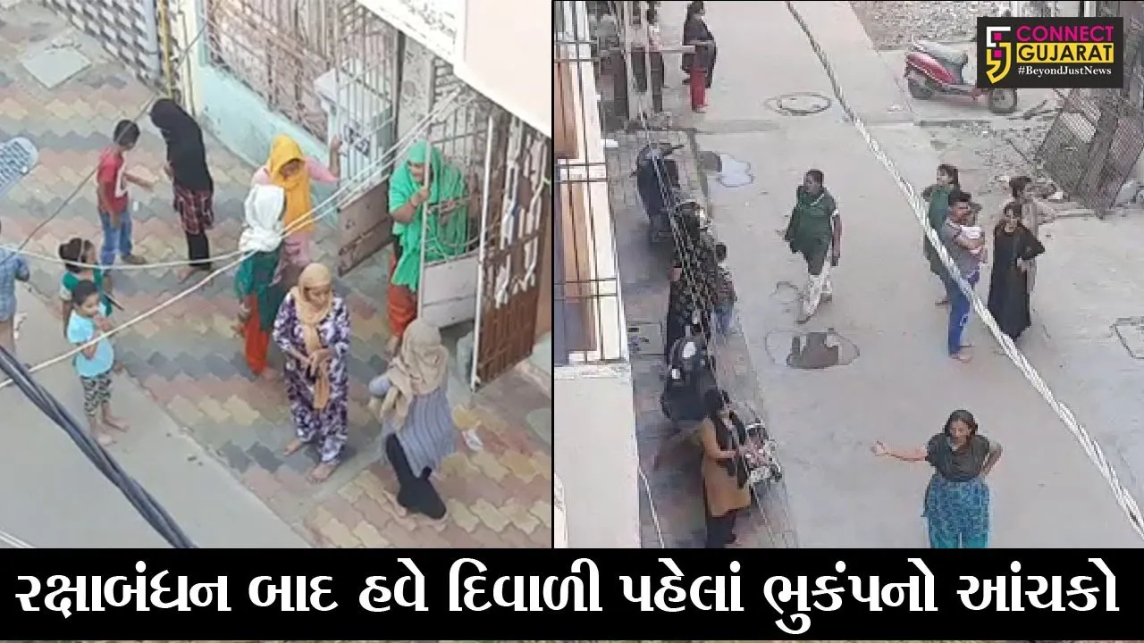ભરૂચ : ભુકંપના આંચકાથી ધરા ધ્રુજી, ભુકંપની તીવ્રતા 4.3 મેગ્નીટયુડની નોંધાઇ