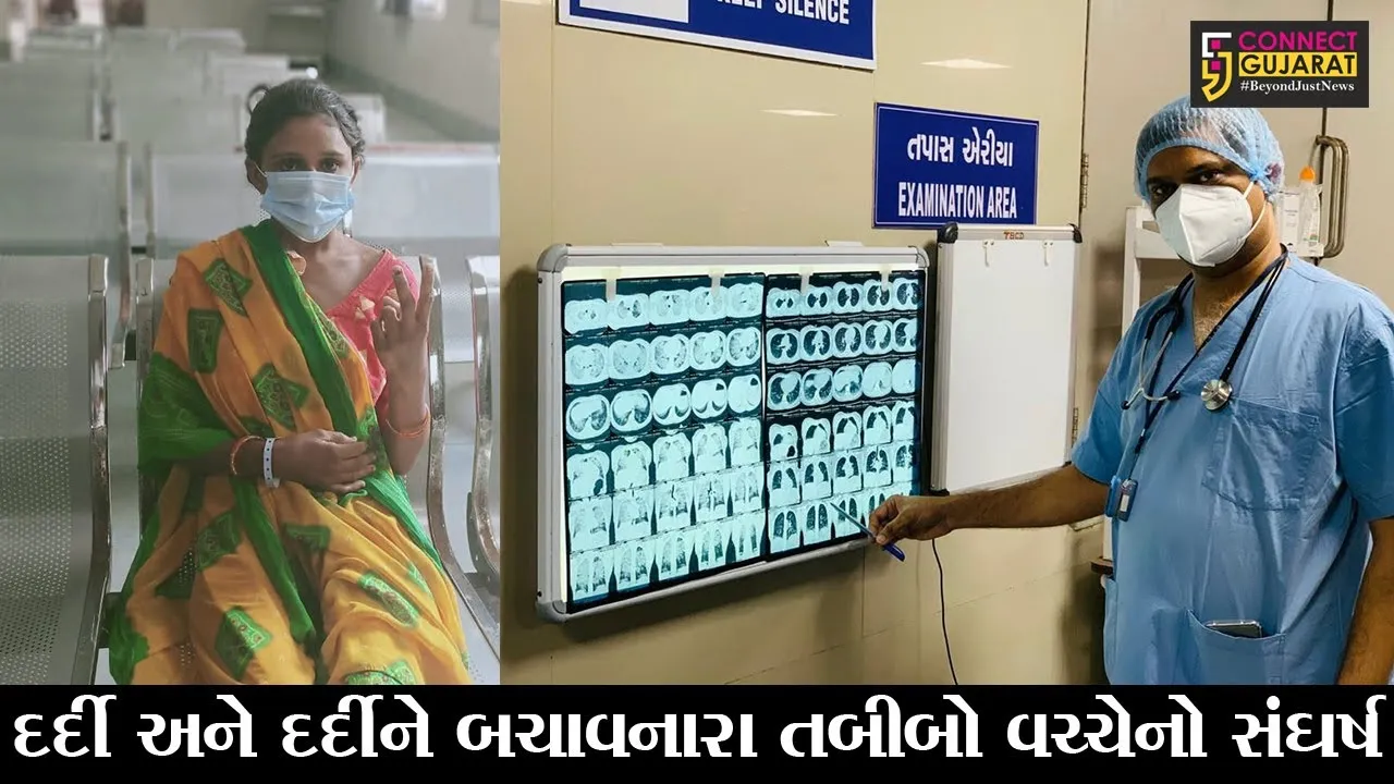 અમદાવાદ : 97 ટકા ક્ષતિગ્રસ્ત ફેફસા ધરાવતી કોરોનાગ્રસ્ત ગરીબ મહિલાને જીવતદાન
