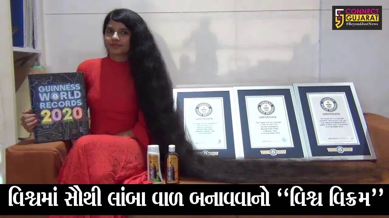 અરવલ્લી : મોડાસાની યુવતીએ સતત ત્રીજા વર્ષે લાંબા વાળ સાથે ગિનિસ વર્લ્ડ રેકોર્ડમાં સ્થાન મેળવ્યું