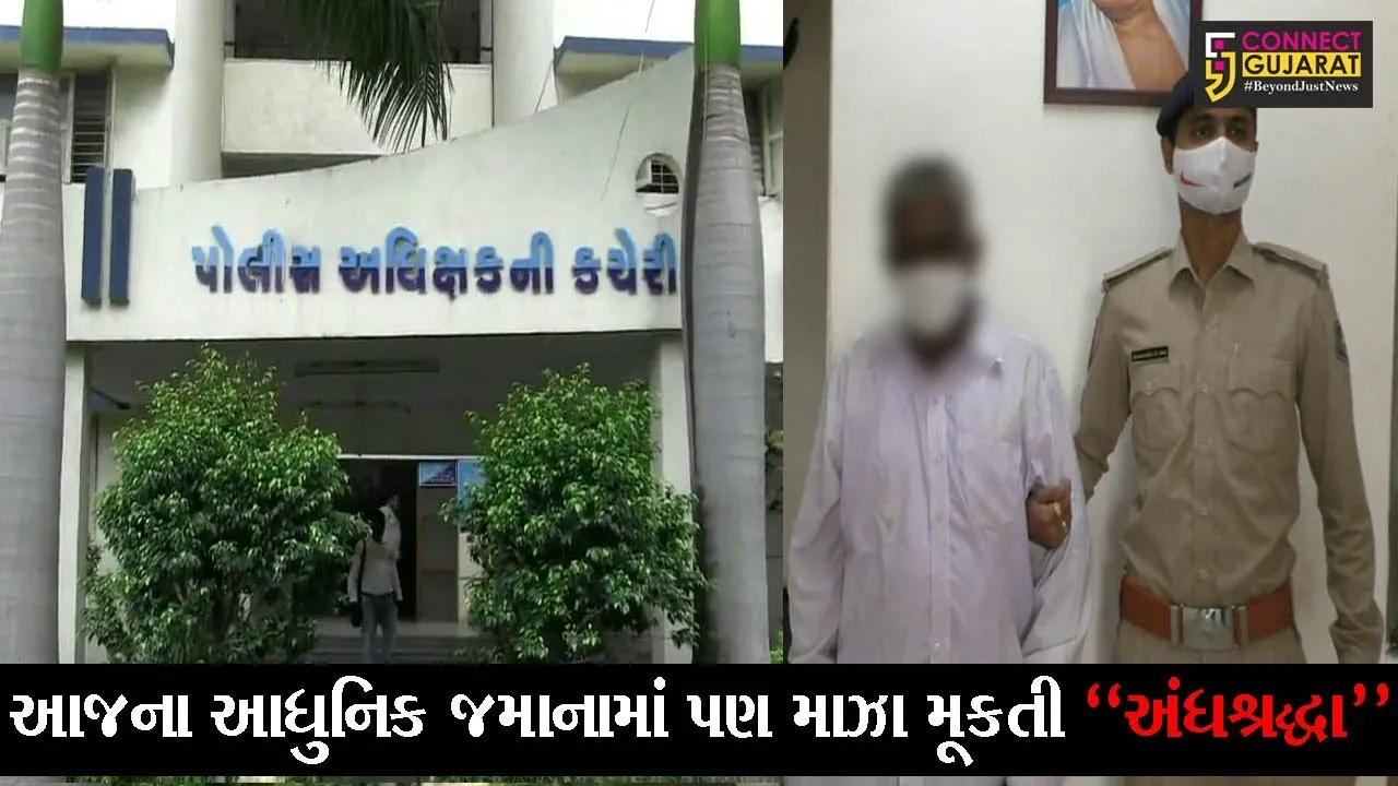નવસારી : ધાર્મિક વિધિ કરવાના બહાને રામલામોરાના તાંત્રિકે મહિલા સાથે આચર્યું દુષ્કર્મ, પોલીસે કરી તાંત્રિકની ધરપકડ