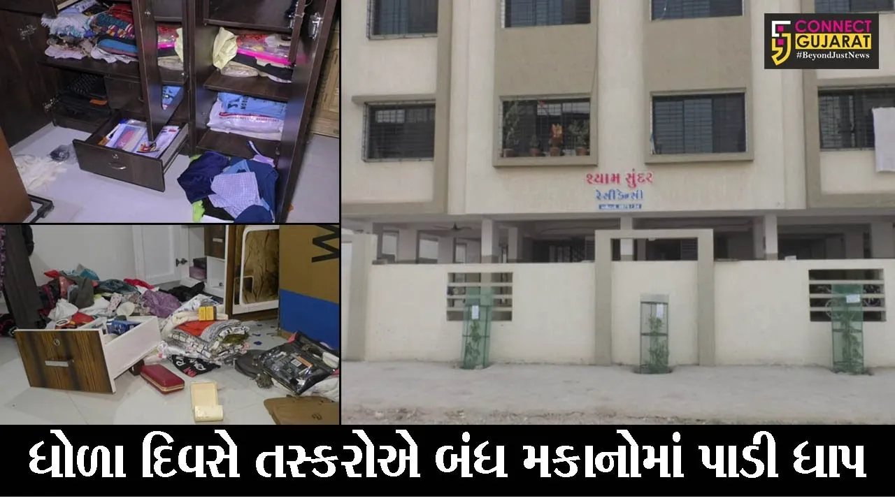 અંકલેશ્વર :  પતિ અને પત્ની બંને ગયા નોકરીએ, જુઓ પછી બંધ ઘરમાં શું થયું