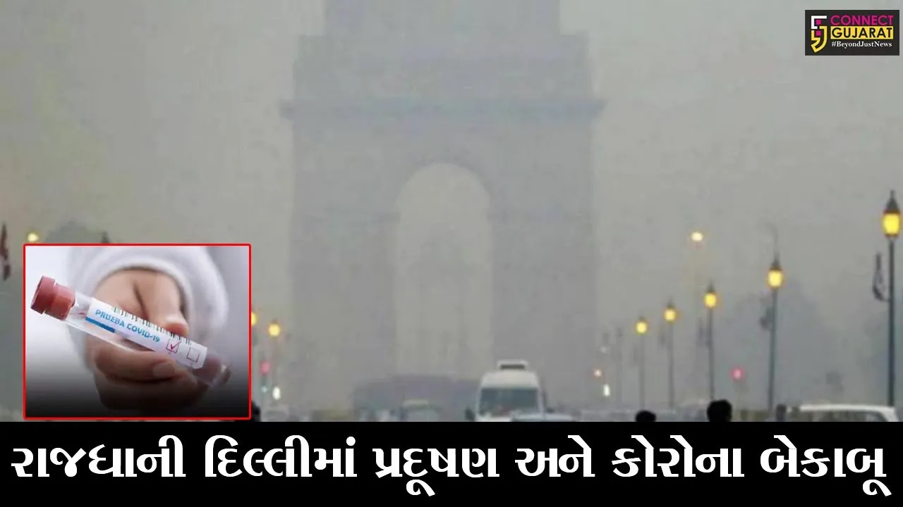 દિલ્હી : કોરોનાના વધતાં કેસોએ સરકારની ચિંતા વધારી, અમિત શાહે બોલાવી તત્કાળ બેઠક