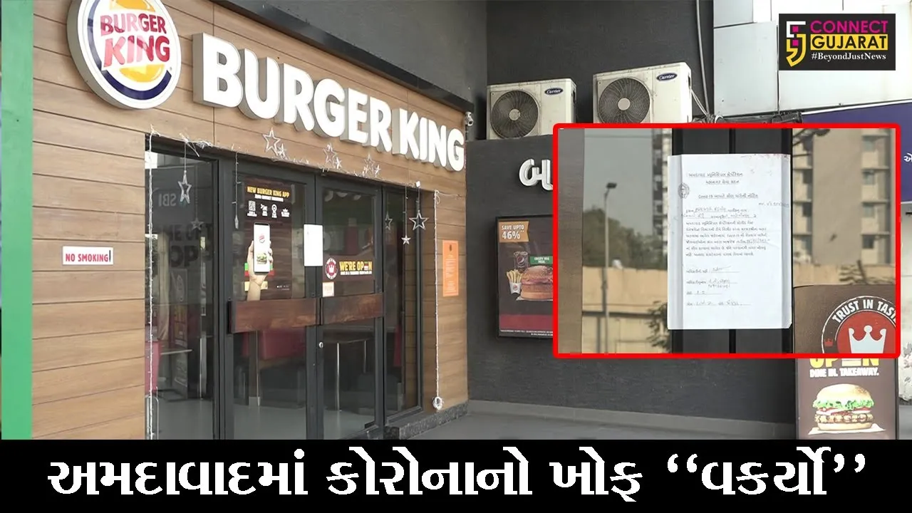 અમદાવાદ શહેરમાં કોરોના બન્યો બેકાબુ, જુઓ પછી AMCએ કેવી કરી કાર્યવાહી..!