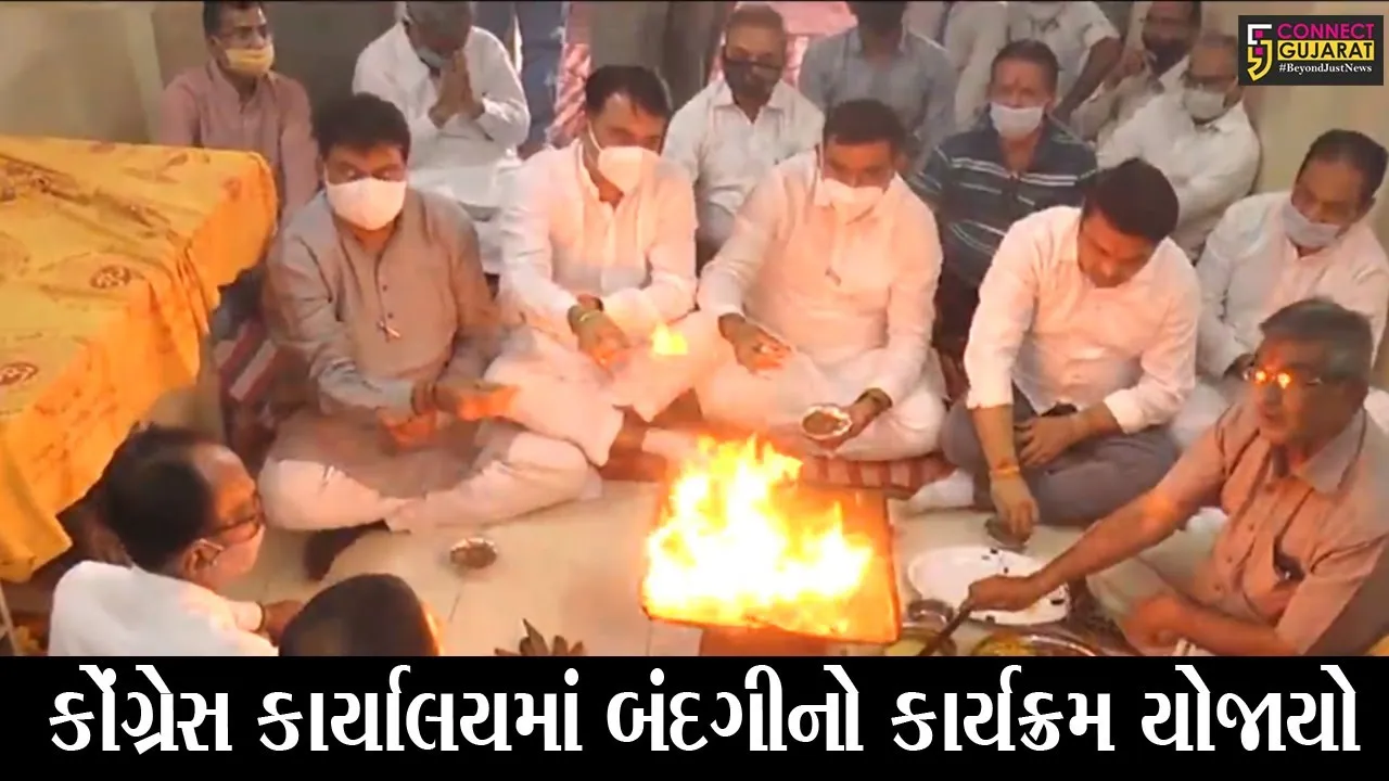 ભરૂચ : સાંસદ અહેમદ પટેલની તંદુરસ્તી માટે કોંગ્રેસ દ્વારા કરાયું મહામૃત્યુંજય જાપનું  આયોજન