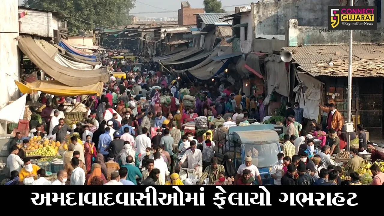 અમદાવાદ : કરફ્યુના પગલે જીવન જરૂરિયાતની ચીજવસ્તુના ભાવ થયા ડબલ, બજારમાં લોકોનો જોવા મળ્યો ધસારો