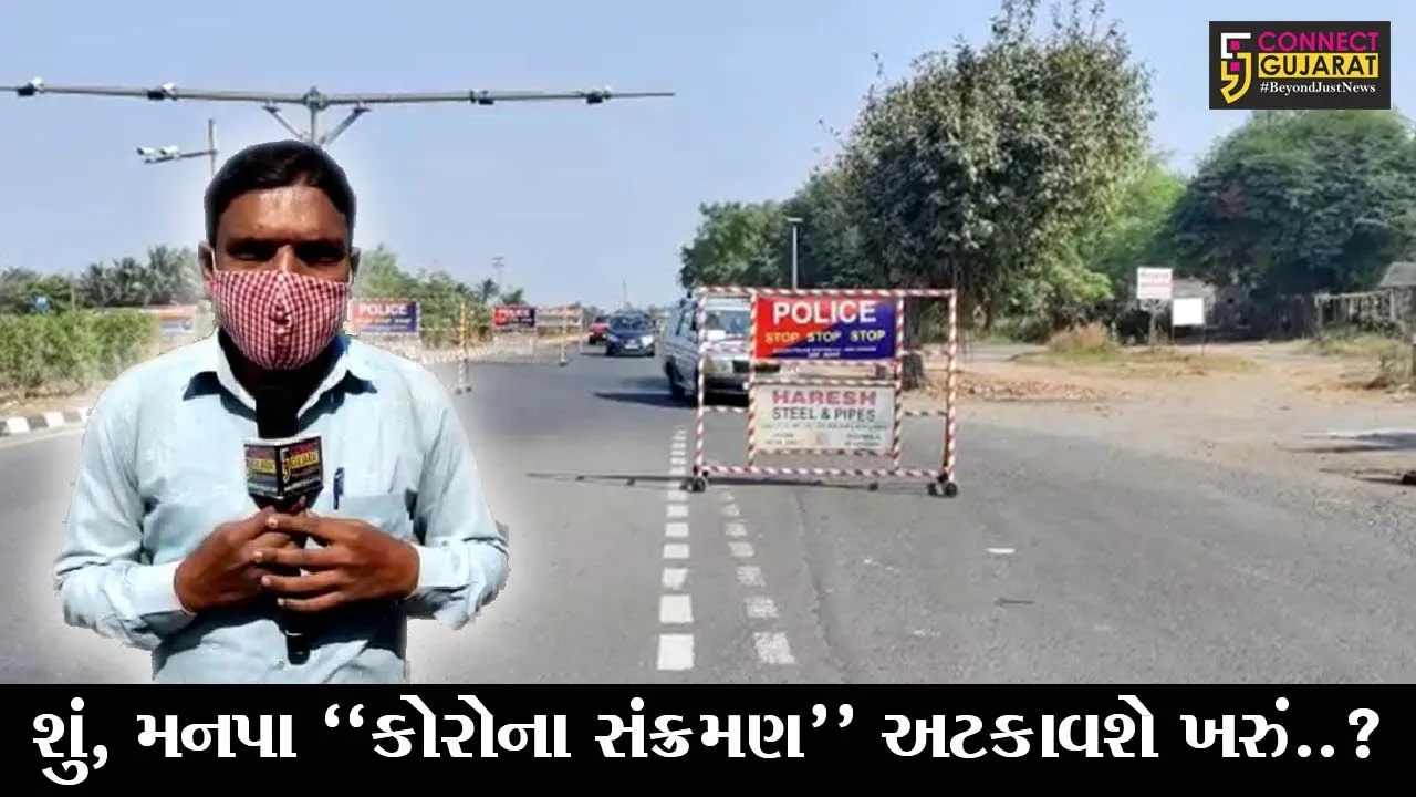 સુરત : કોરોનાના કહેર વચ્ચે મનપાની ગંભીર બેદરકારી, કોરોના ટેસ્ટિંગ ચેક પોસ્ટ પર અધિકારીઓની ગેરહાજરી
