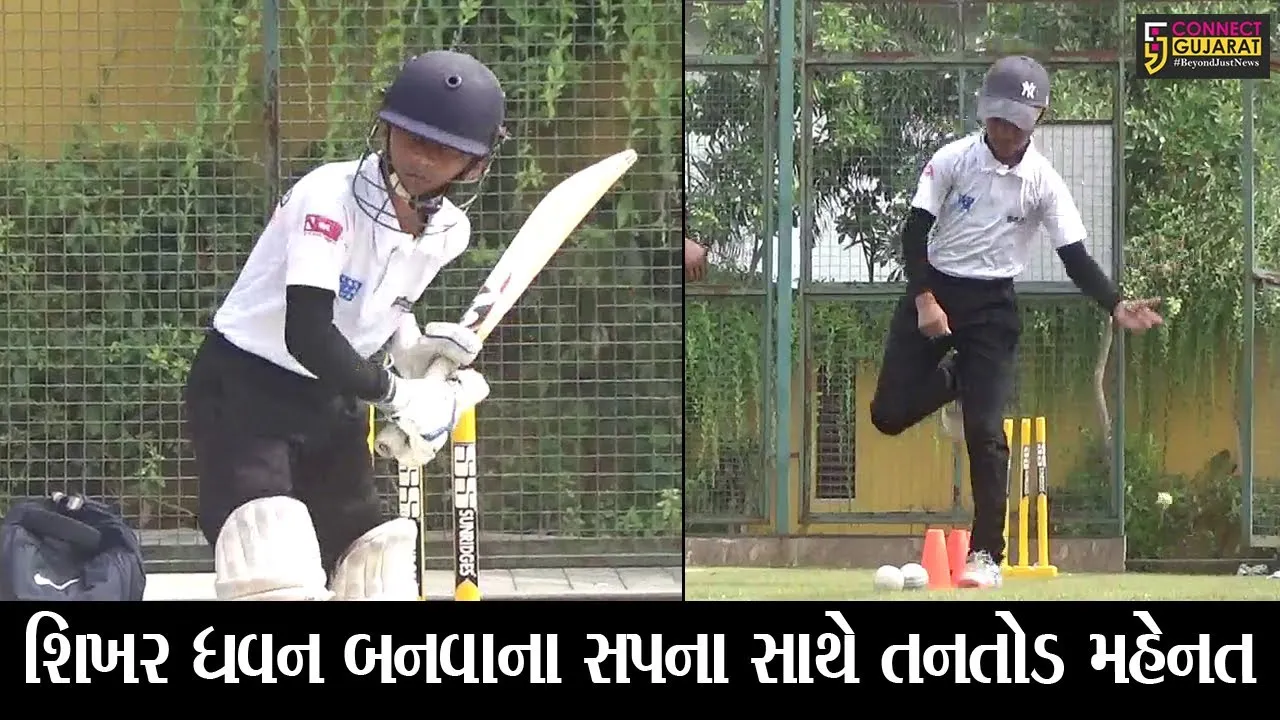 સુરત : ૧૩ વર્ષીય પોલીસપુત્રને બનવું છે શિખર ધવન, કોચની દેખરેખ વચ્ચે લઇ રહ્યો છે ટ્રેનીંગ