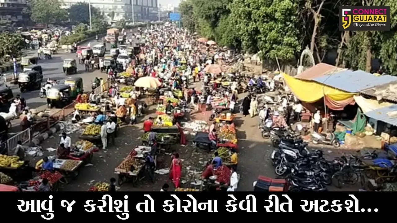 સુરત : રાત્રિ કરફયુ હટતાની સાથે બજારોમાં જે થયું તે જોઇ તમે બોલી ઉઠશો, ઓ બાપ રે….