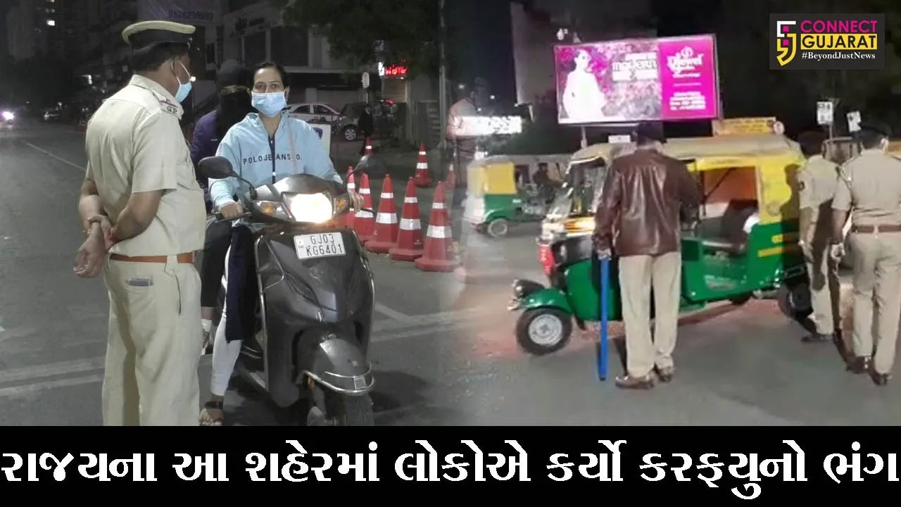 રાજકોટ : રાત્રિ કરફયુ હોવા છતાં ટહેલવા નીકળેલાં 72 વાહનચાલકો ઝડપાયાં