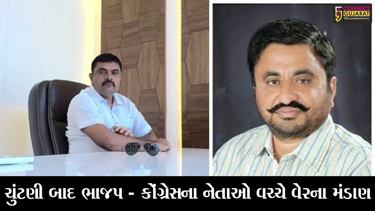 ભરૂચ :  જિલ્લા ભાજપના નવનિયુકત પ્રમુખને કયાં કોંગ્રેસના નેતાએ આપી ધમકી