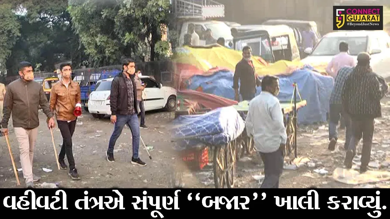 સુરત : પુનાગામ APMC નજીક શાકભાજી બજારમાં મનપાની કાર્યવાહી, જુઓ સોશિયલ ડિસ્ટન્સ નહીં જળવાતા શું કર્યું..!