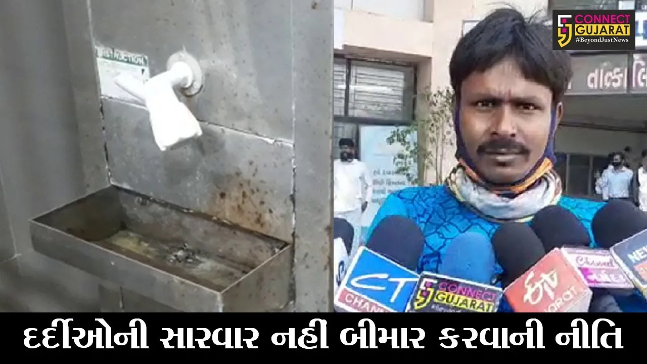 ભરૂચ : સિવિલ હોસ્પિટલ દર્દીઓને “મફત્યા પાણી”ની સુવિધા પણ નથી આપી શકતું