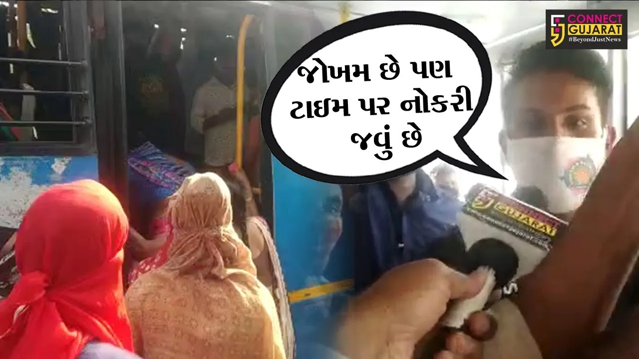 સુરત : સીટી બસોમાં મુસાફરોને છે કોરોનાનું જોખમ, જુઓ શું છે તેની પાછળનું કારણ