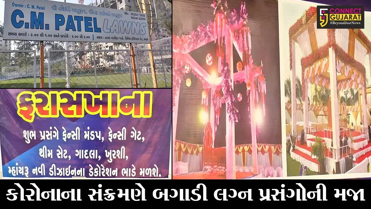 ભરૂચ : લગ્ન પ્રસંગમાં ભગવાન પહેલા હવે અધિકારીઓને આપવી પડે છે કંકોત્રી