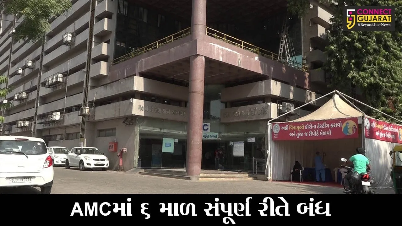 અમદાવાદ : AMCના DyMC સહિત 4 અધિકારીઓ આવ્યા ફરી કોરોનાની ઝપેટમાં, 5 માસ અગાઉ હતા સંક્રમિત