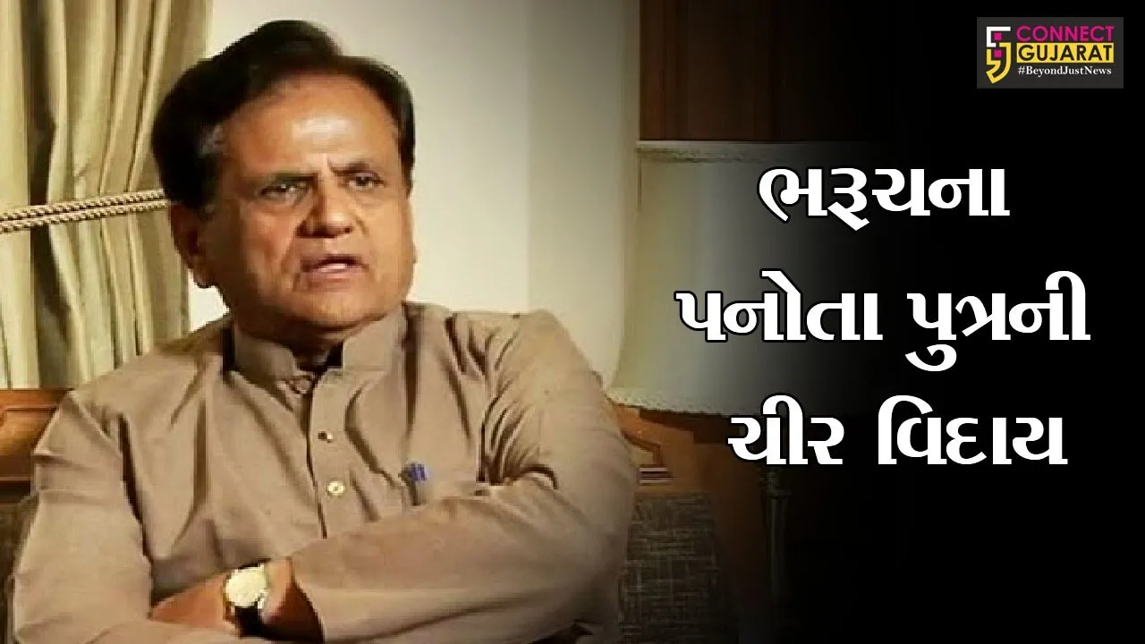 અંકલેશ્વર : સાંસદ સ્વ. અહમદ પટેલની દફનવિધિની તૈયારીઓ, જુઓ કેવો હતો માહોલ