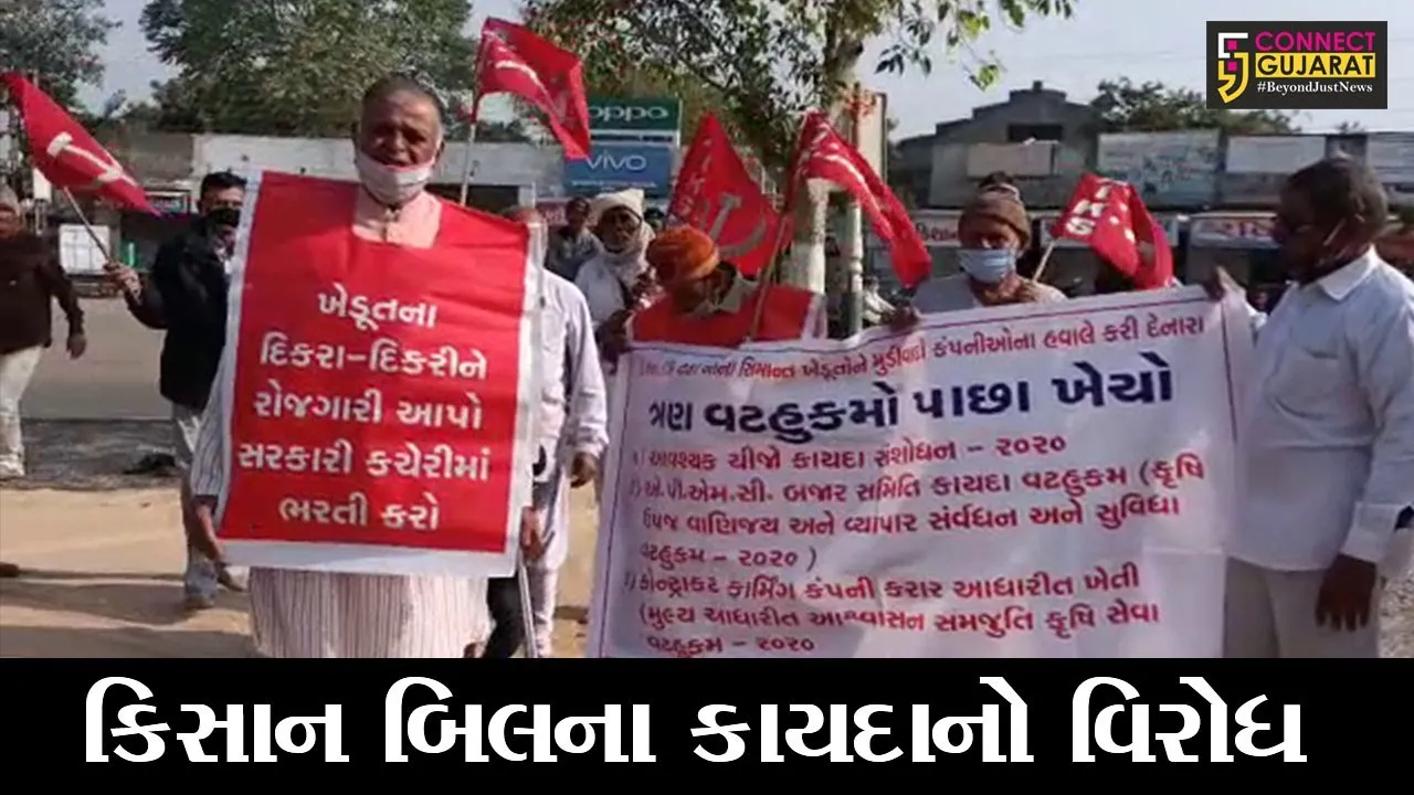 રાજકોટ : ગુજરાત કિસાન સભા-CITU દ્વારા કિસાન બિલના કાયદાનો વિરોધ, પોલીસે કરી કાર્યકરોની અટકાયત