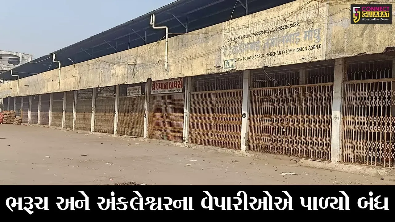 ભરૂચ :  સાંસદ અહમદ પટેલના નિધનથી લોકો શોકમગ્ન, વેપારીઓએ દુકાનો રાખી બંધ