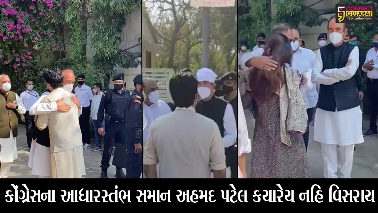 ભરૂચ : ગુલામનબી આઝાદ સહિતના નેતાઓએ ફૈઝલ પટેલને ગળે લગાવી લીધો
