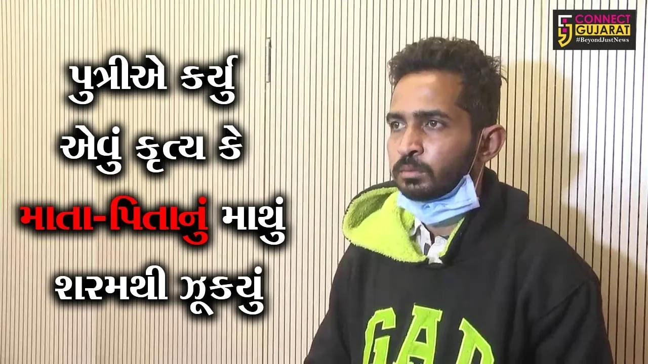 રાજકોટ :  પ્રેમિકાએ પ્રેમી સાથે મળી પોતાના જ ઘરમાં કરાવ્યુ એવું કે, આપ પણ વિચારતા થઈ જશો