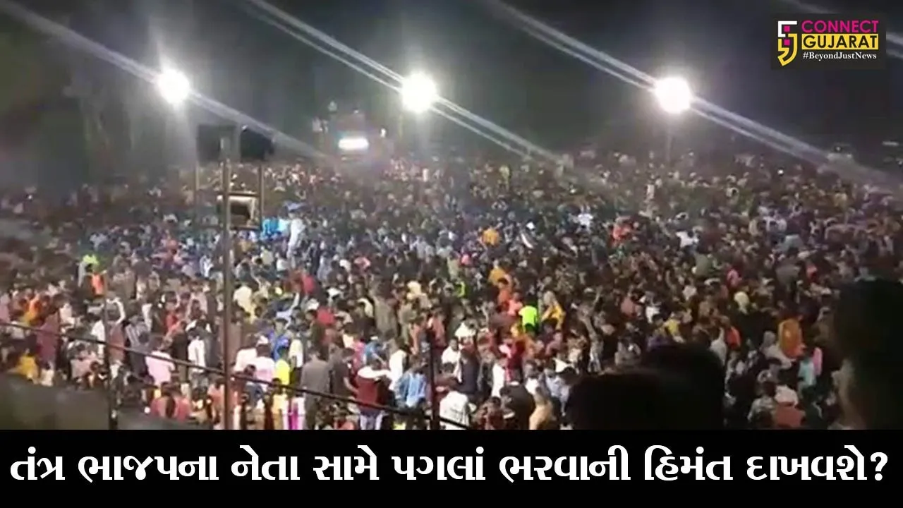 તાપી : ભાજપના નેતાની પૌત્રીની સગાઇમાં ઉમટયું માનવ મહેરામણ, સેંકડો લોકો ડીજેના તાલે ગરબે ઘુમ્યાં