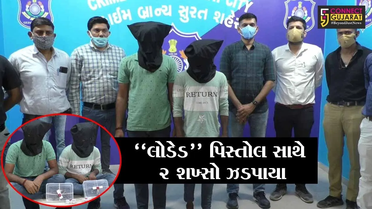 સુરત : રાજસ્થાનની અરવિંદ બિકા ગેંગના 2 સાગરીતો પાસે હતી “લોડેડ” પિસ્તોલ, જુઓપછી શું થયું..!