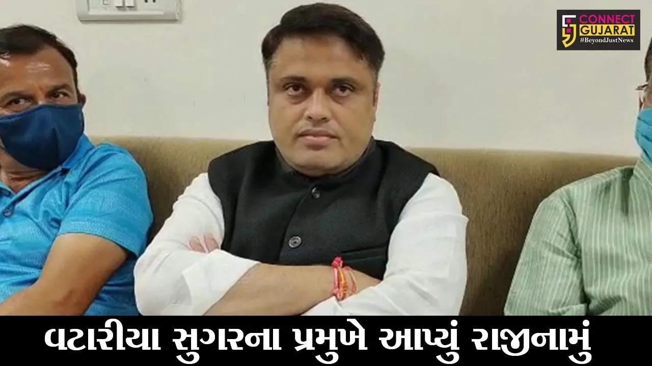 ભરૂચ : વટારીયા ગણેશ સુગરના પ્રમુખે સંદીપસિંહ માંગરોલાએ આપ્યું રાજીનામું, જાણો કેમ!