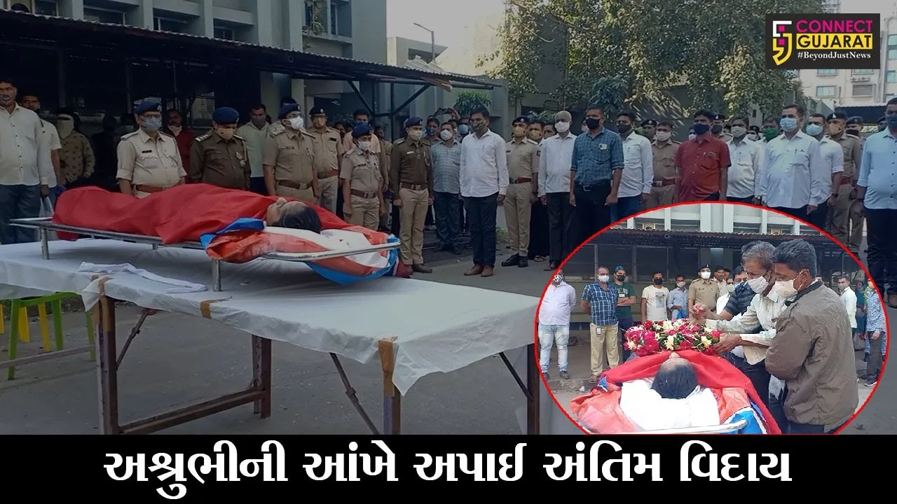 સુરત : સર્વિસ રિવોલ્વરથી આપઘાત કરનાર મહિલા PSIને અપાયું ગાર્ડ ઓફ ઓનર, પરિજનોનું હૈયાફાટ રૂદન