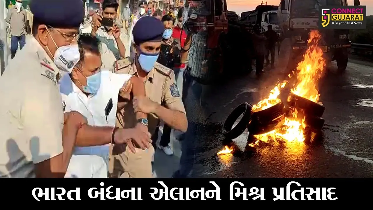 ગુજરાત : બંધના એલાનને સફળ બનાવવા કોંગ્રેસ મેદાનમાં, નેતાઓની પોલીસે કરી અટકાયત