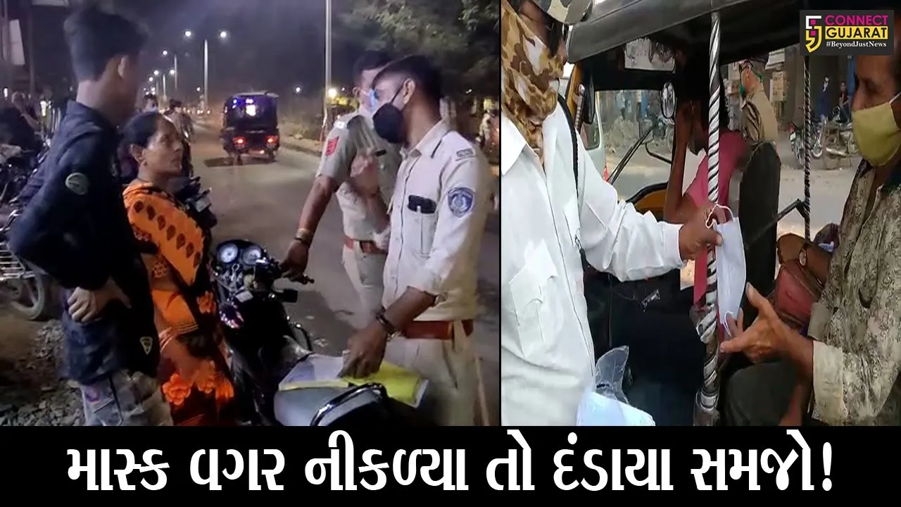 ગીર સોમનાથ : માસ્ક વગર નીકળતા લોકો સામે પોલીસની કડક કાર્યવાહીથી ફફડાટ