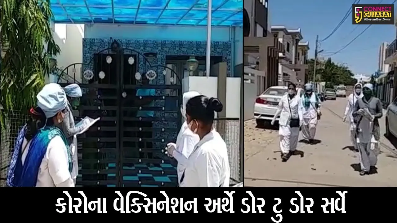 કચ્છ : કોરોના વેક્સિનેશન માટે તંત્ર સજ્જ, જુઓ કેવી કરવામાં આવી રહી છે કામગીરી..!