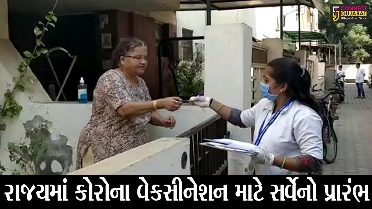 અમદાવાદ : જુઓ શહેરના કયાં વિસ્તારોમાં ફરી રહી છે સર્વેની ટીમ, અને શું છે કારણ